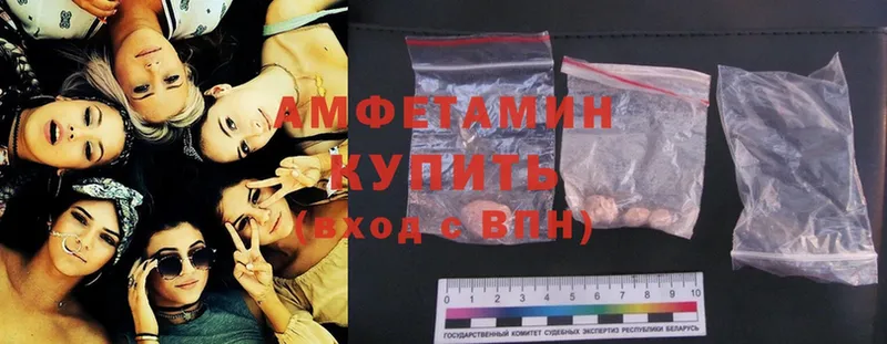 Amphetamine Розовый  Новотроицк 